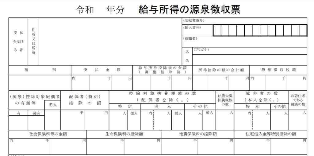 画像に alt 属性が指定されていません。ファイル名: %E6%BA%90%E6%B3%89%E5%BE%B4%E5%8F%8E%E7%A5%A81-1024x511.jpg